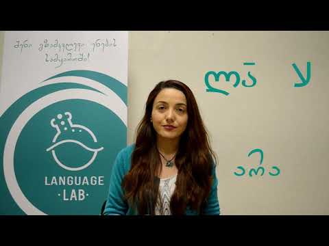 არაბული ენა -  ეროვნება (გაკვეთილი 5)